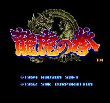Art of Fighting (USA) (NG)
